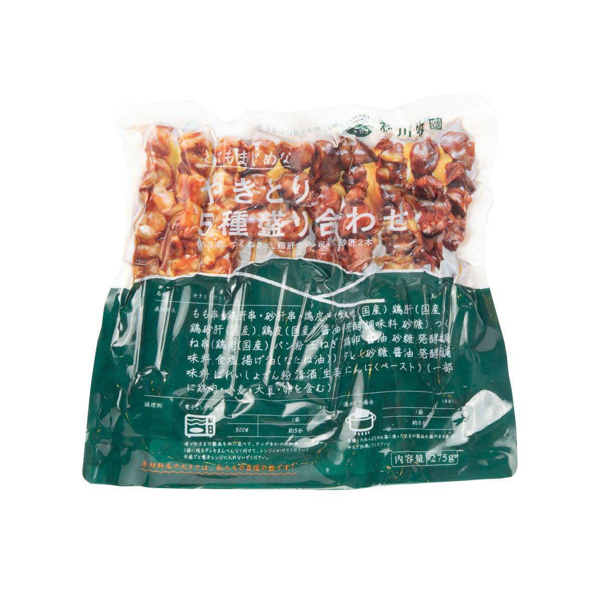 AKIKAWA 5款雜錦雞串燒 (275g)