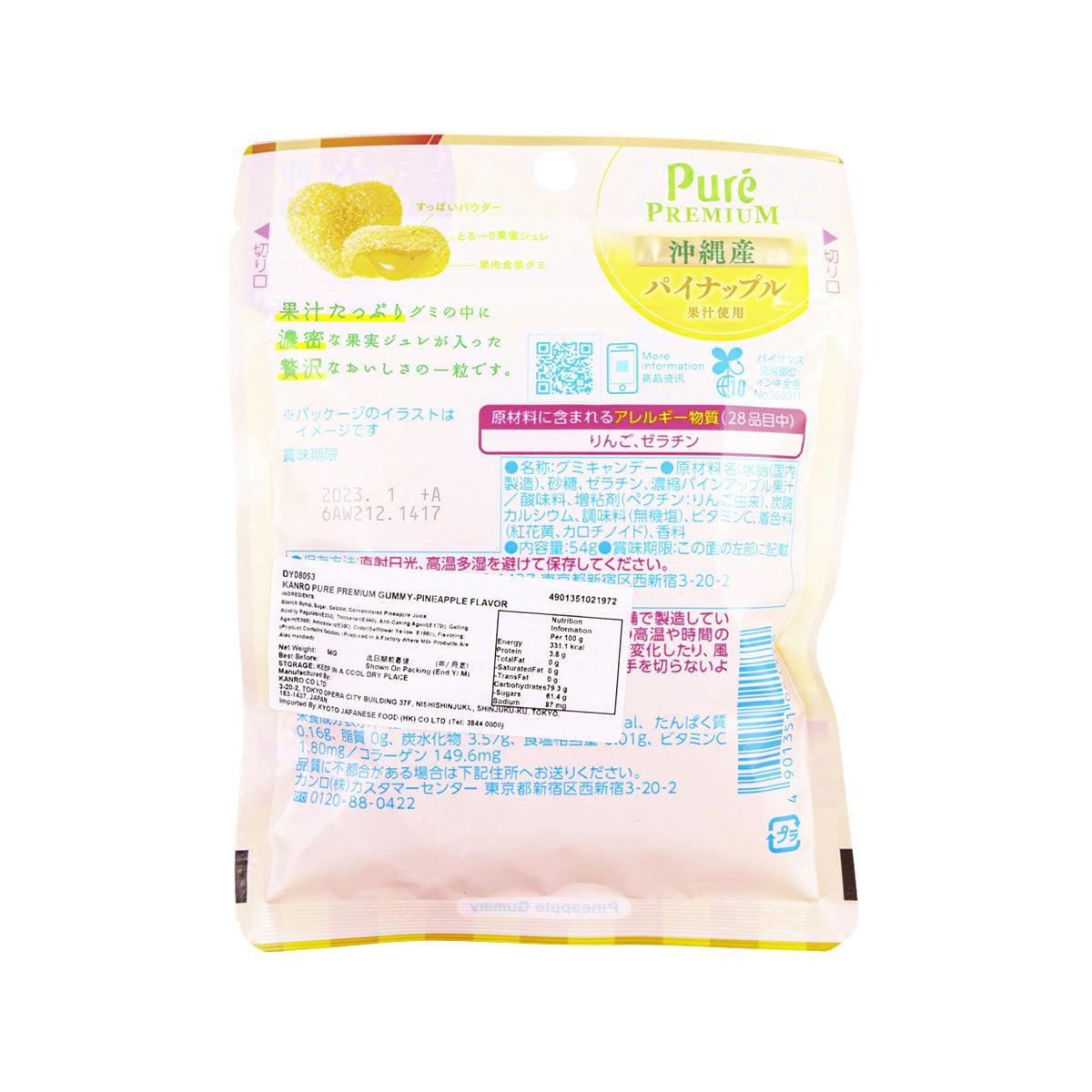 KANRO Pure Premium Gummy - Pineapple Flavor  (54g)
