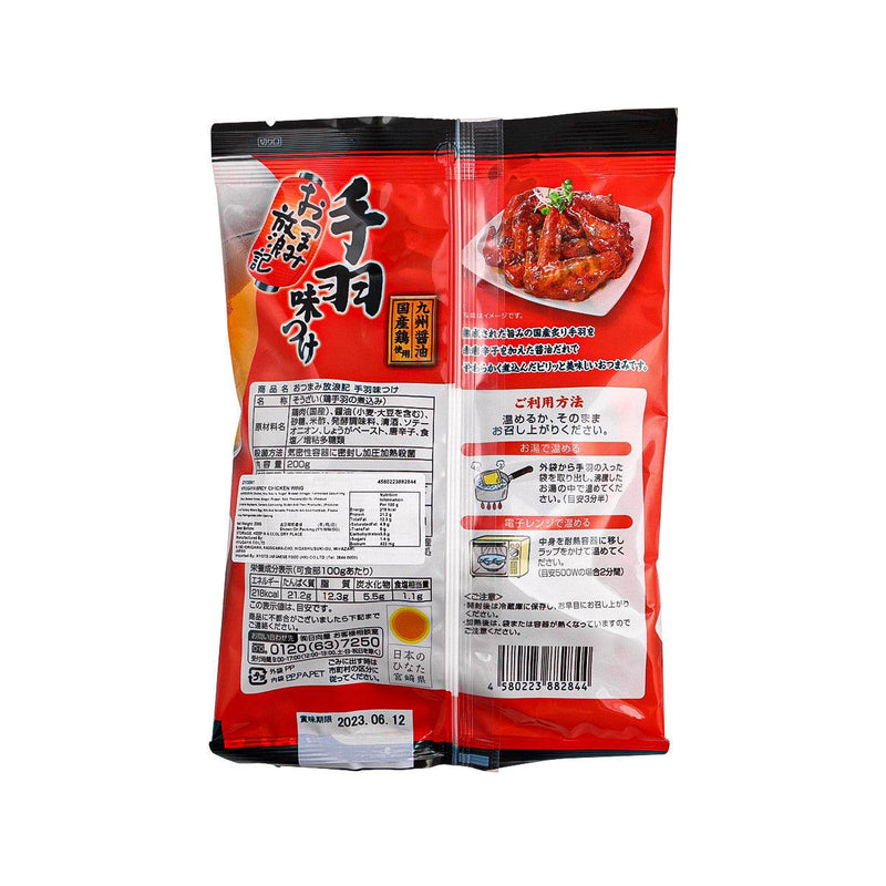 HYUGAYA Spicy Chicken Wing  (200g)