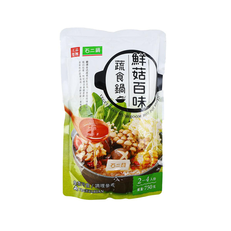 石二鍋 鮮菇百味蔬食鍋火鍋湯底  (750g)