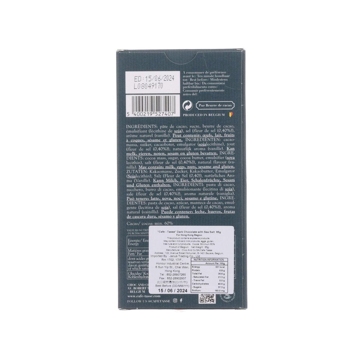 CAFETASSE 海鹽純朱古力 (85g)
