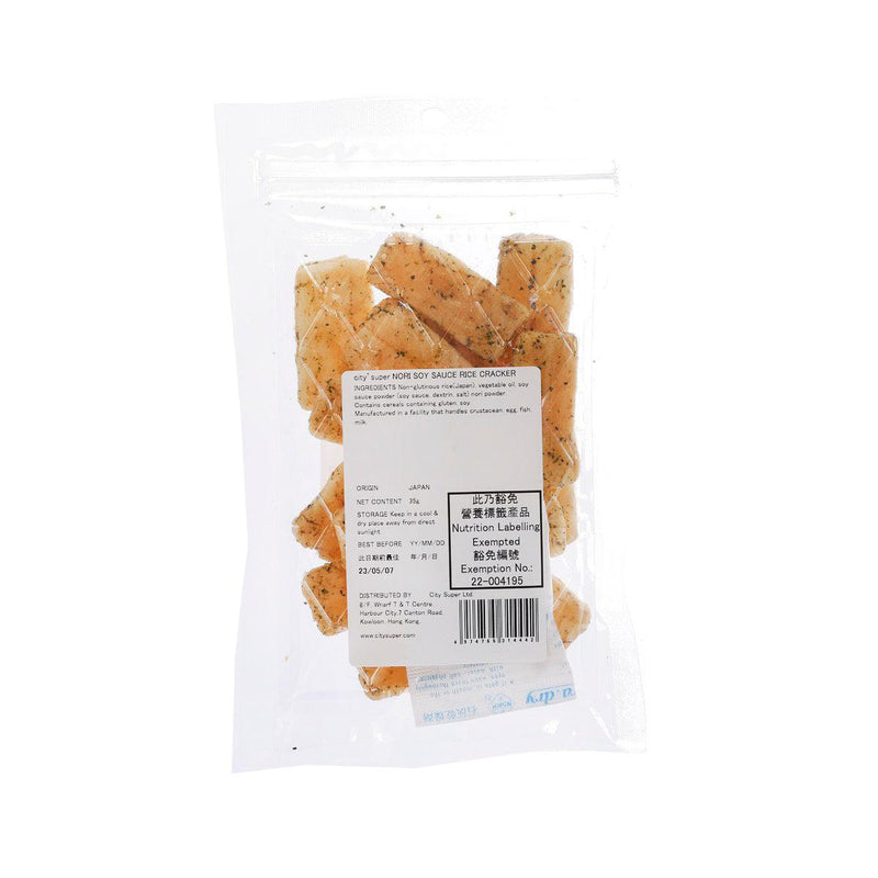 CITYSUPER Nori Soy Sauce Rice Cracker  (35g)