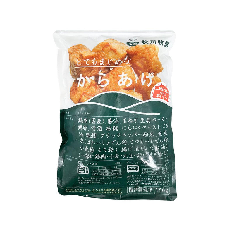 AKIKAWA Fried Chicken  (150g)