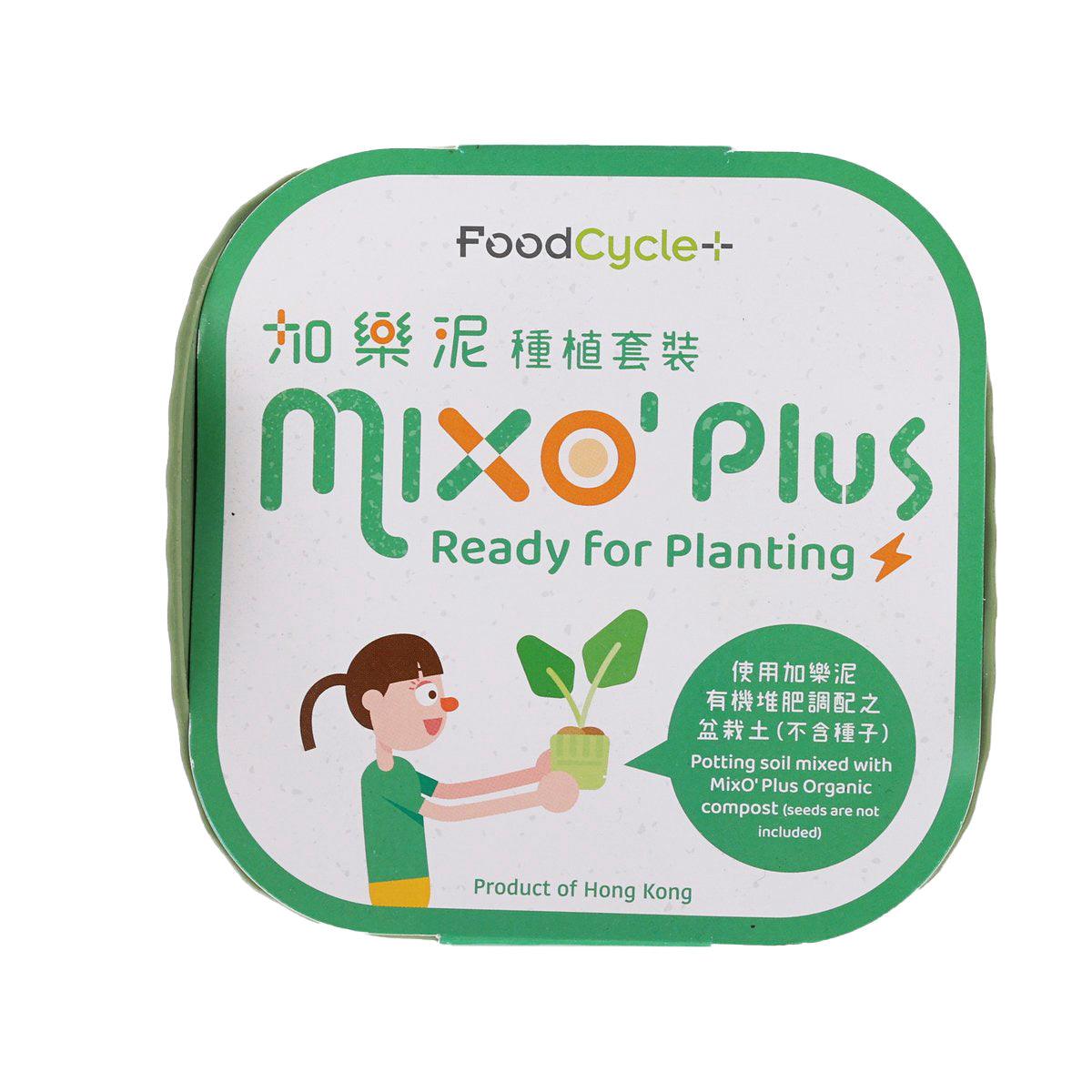 MixO' Plus Ready for Planting Set - Potting Soil + Organic Compost  (1pack)