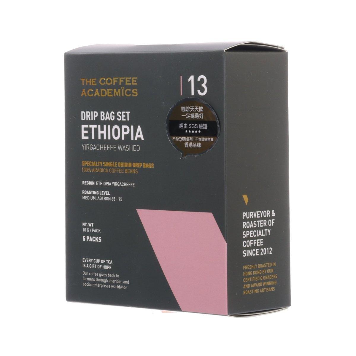 THE COFFEE ACADEMICS 13 埃塞俄比亞水洗咖啡掛耳包 (5 x 10g)