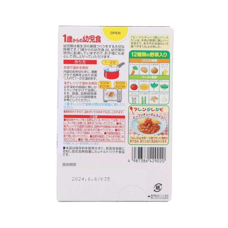 GLICO Beef Stew with Chicken Liver [From 1 Year Old]  (170g)