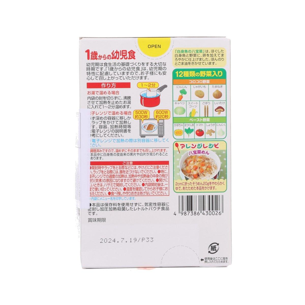 GLICO Stir-Fried Vegetables with White Fish [From 1 Year Old]  (170g)