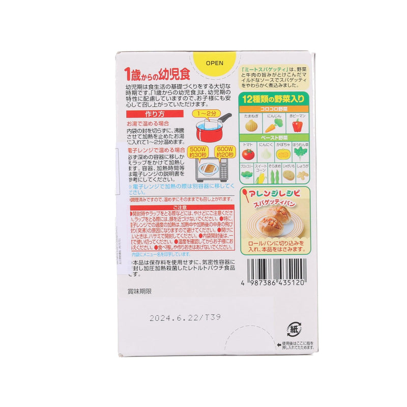GLICO Spaghetti with Meat Sauce [From 1 Year Old]  (220g)