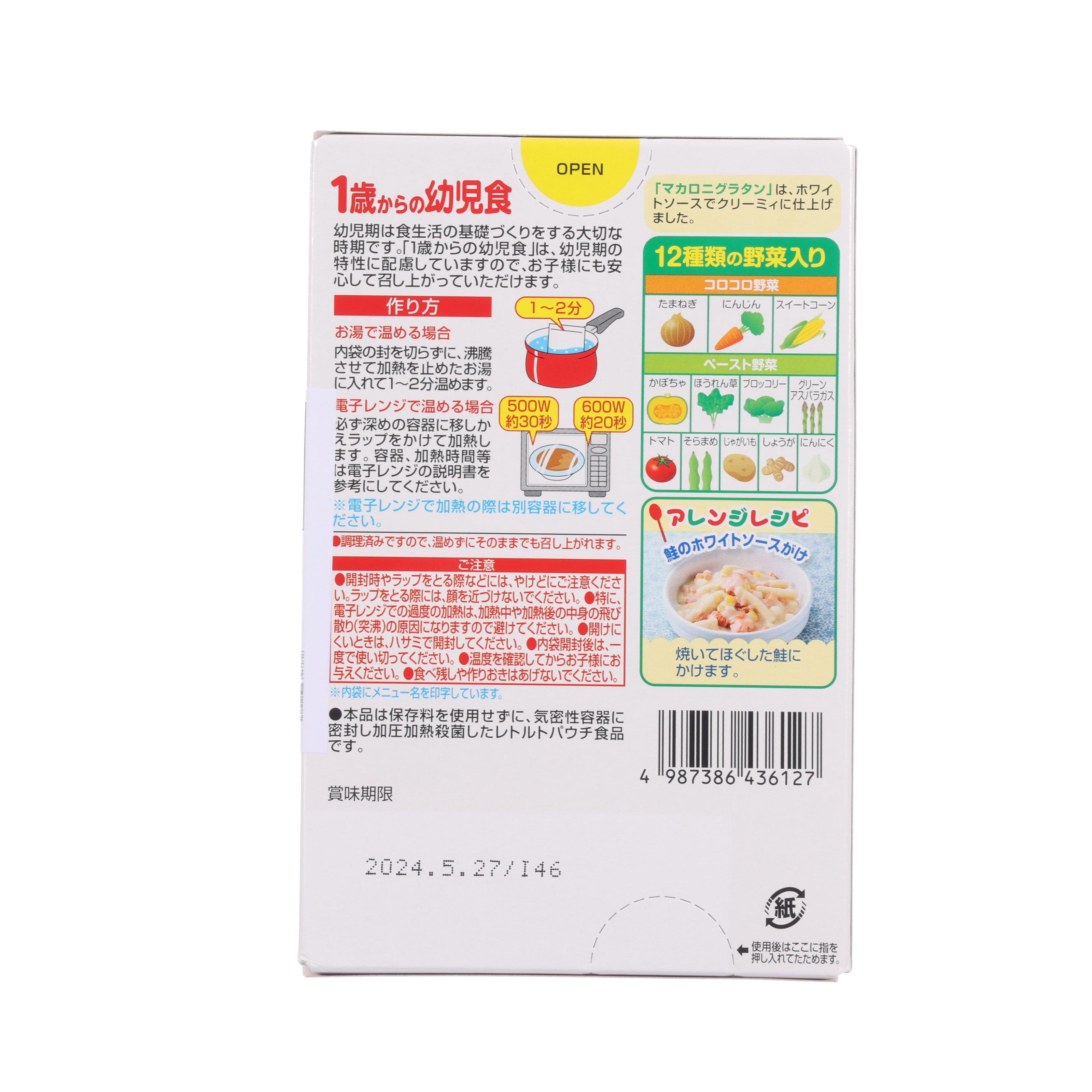 GLICO Macaroni Gratin [From 1 Year Old]  (220g)