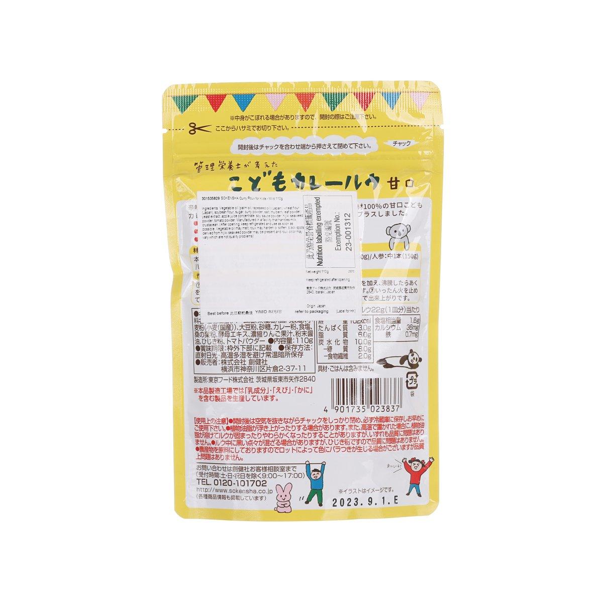 SOKENSHA Curry Roux for Kids - Mild  (110g)