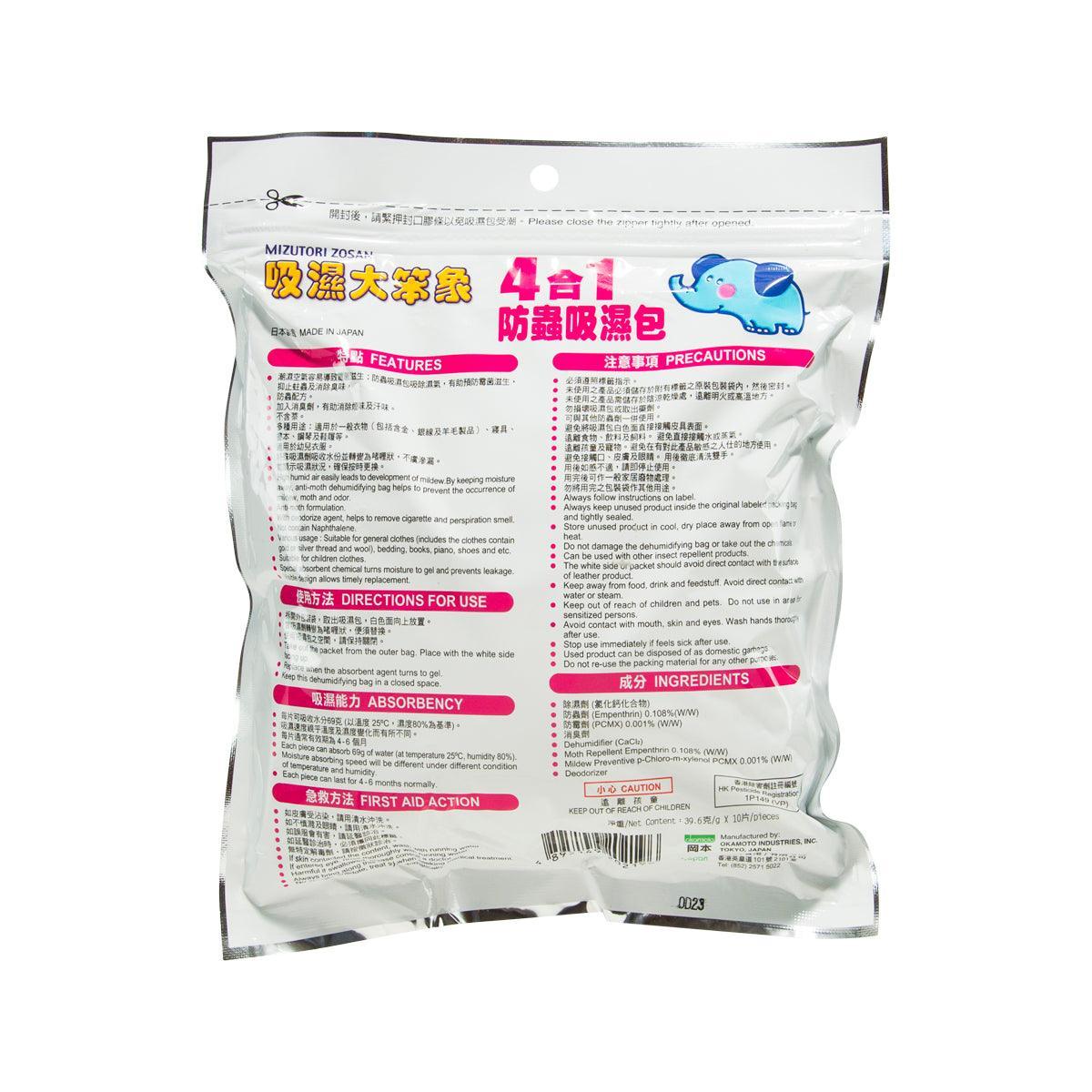 MIZUTORI ZOSAN 4-in-1 Anti-Moth Dehumidifying Bag  (690g)