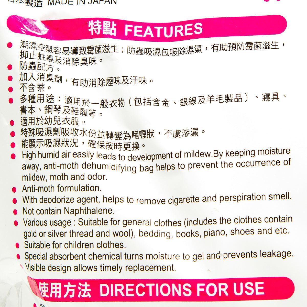 吸濕大笨象 4合1防蟲吸濕包 (690g)