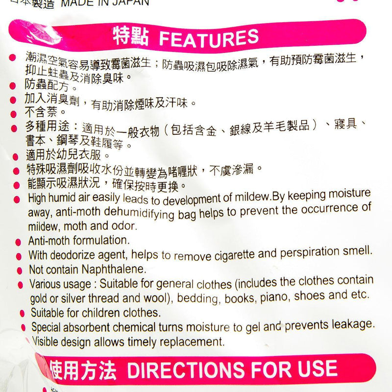 MIZUTORI ZOSAN Dehumidifier/Insecticides for Drawer  (690g)
