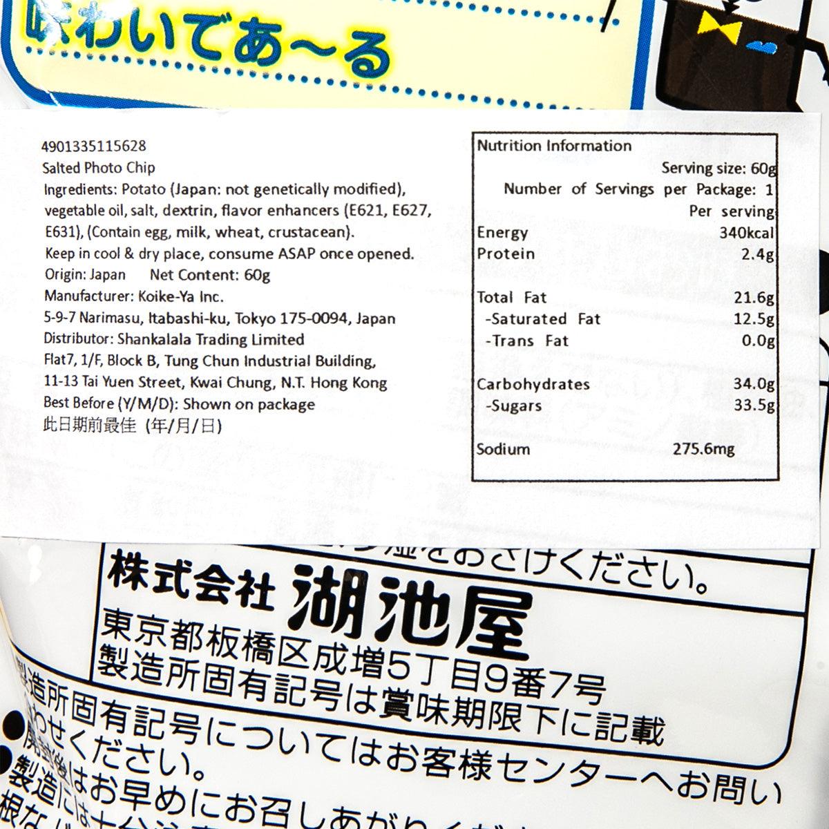 KOIKEYA Salted Potato Chip  (55g)
