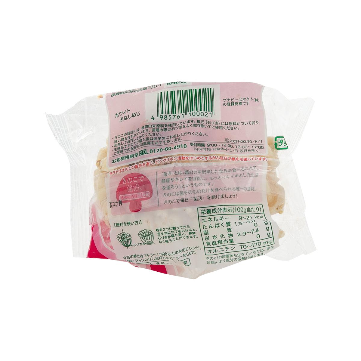 Japanese White Bunapi Shimeji Mushroom  (100g)