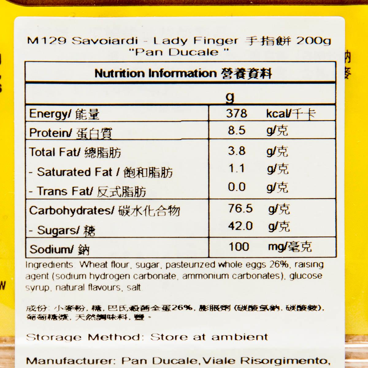 PAN DUCALE 手指餅 (200g)