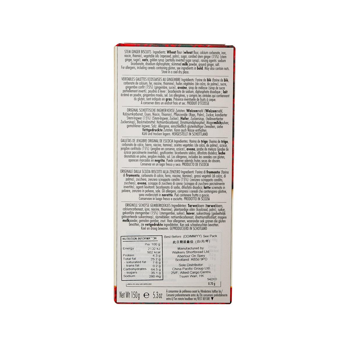 WALKERS Stem Ginger Biscuits  (150g) - city'super E-Shop
