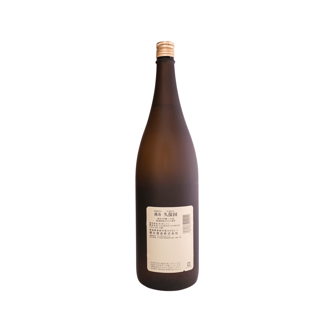 久保田 萬寿 純米大吟醸 1800ml -正規取扱店- 旨酒専門うらの酒店