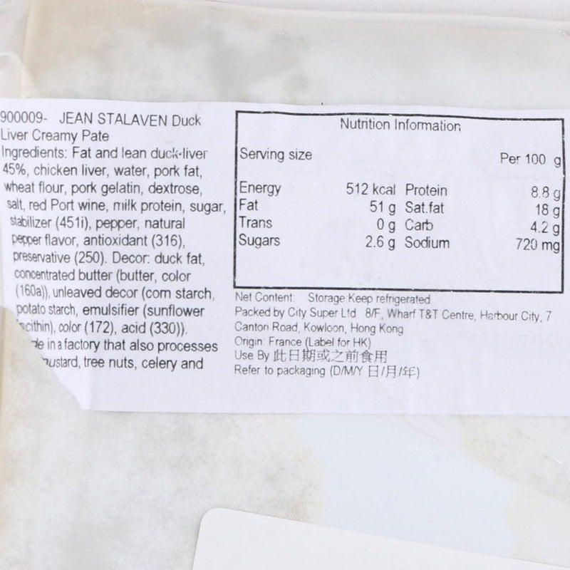JEAN STALAVEN 幼滑鴨肝醬  (150g)