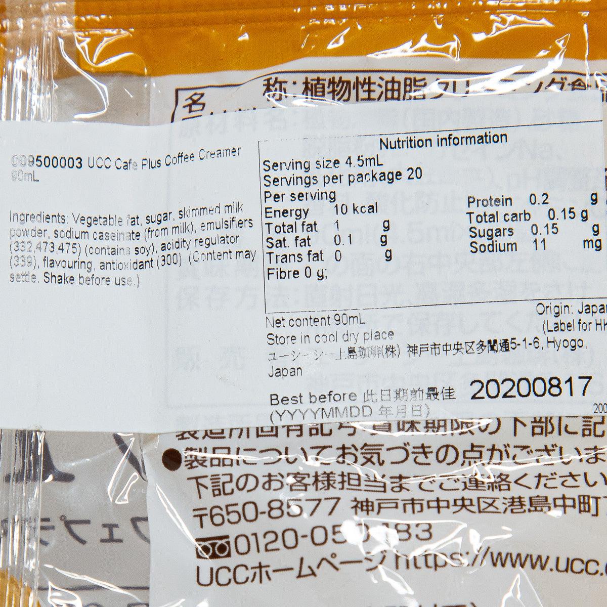 UCC Cafe Plus Coffee Creamer  (20 x 4.5mL) - city'super E-Shop