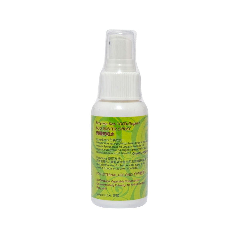 HEALTH QUEST CustoMade 100% Organic Bug Buster Spray  (60mL)