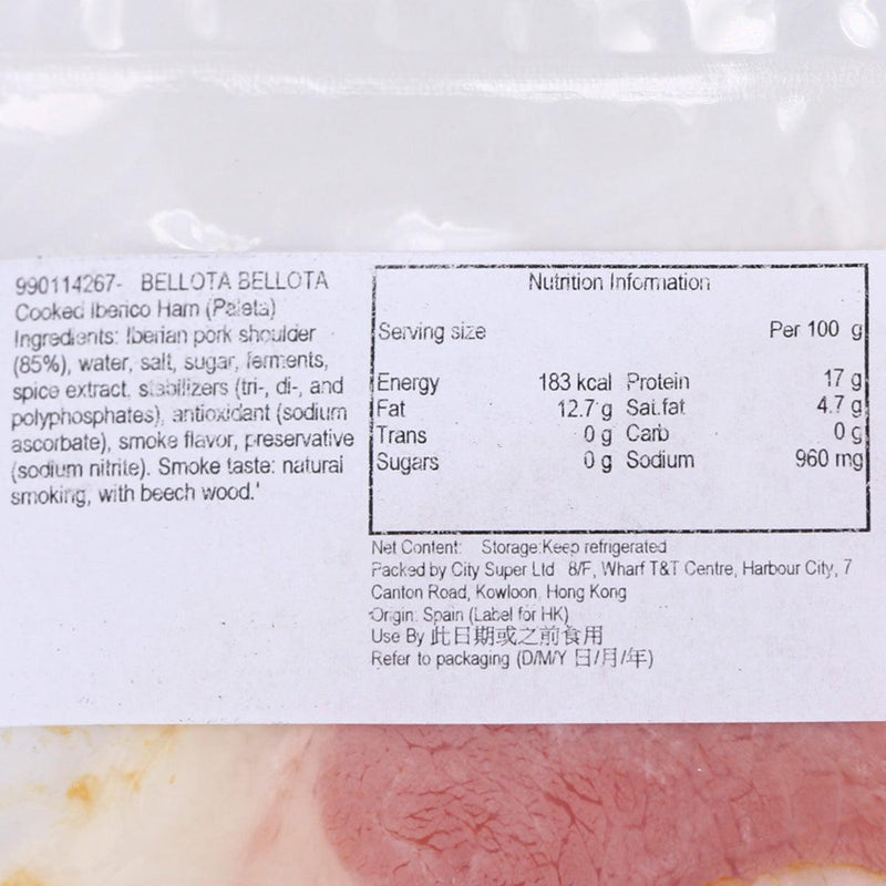 BELLOTA BELLOTA Cooked Iberico Ham (Paleta)  (200g)