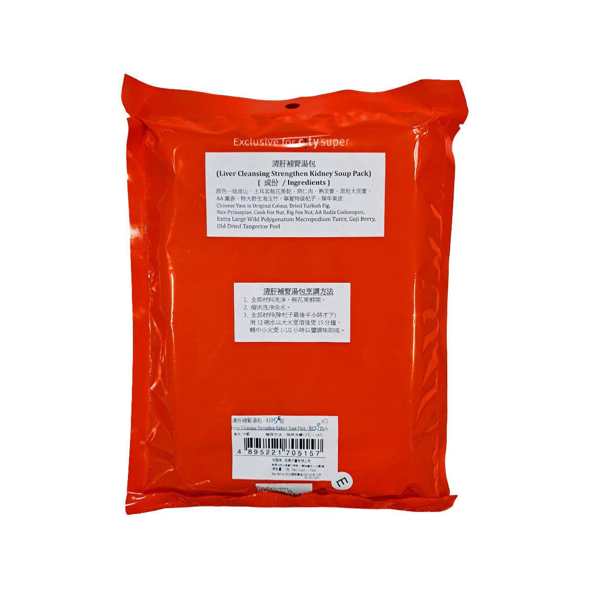 HANG HING Liver Cleansing Strengthen Kidney Soup Pack  (1pack)