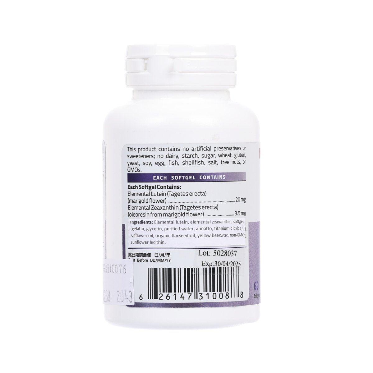 MEGNATURALS 葉黃素和玉米黃素膠囊 (60pcs)
