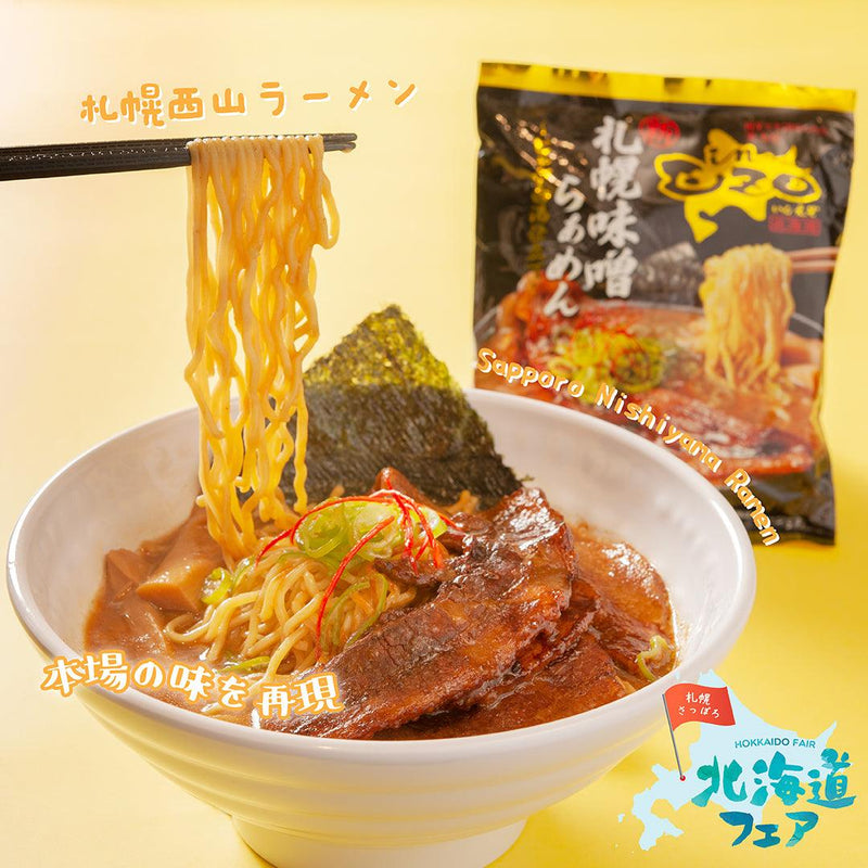 NISHIYAMA SEIMEN Sapporo InEzo Ramen - Miso  (147g)