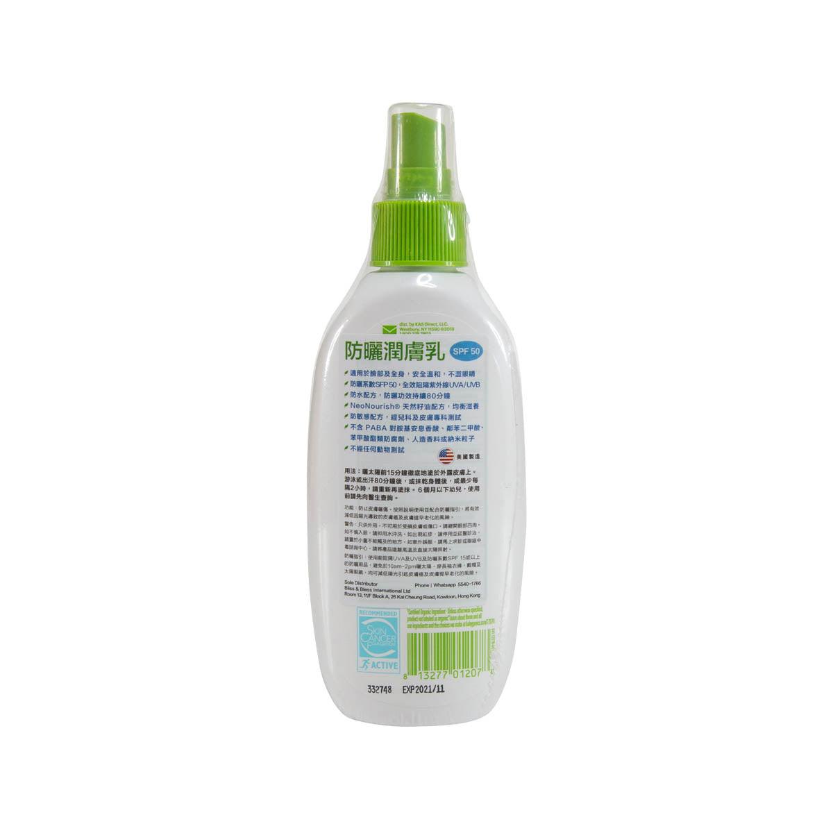 BABYGANICS SPF - 50 寶寶防曬潤膚噴霧  (177mL)