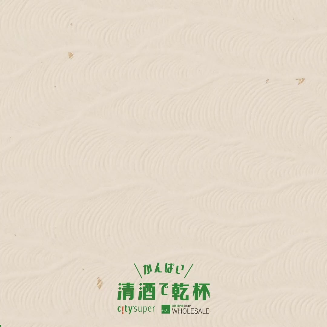 Load video: KUBOTA Senju Ginjo Nama Genshu  (720mL)
