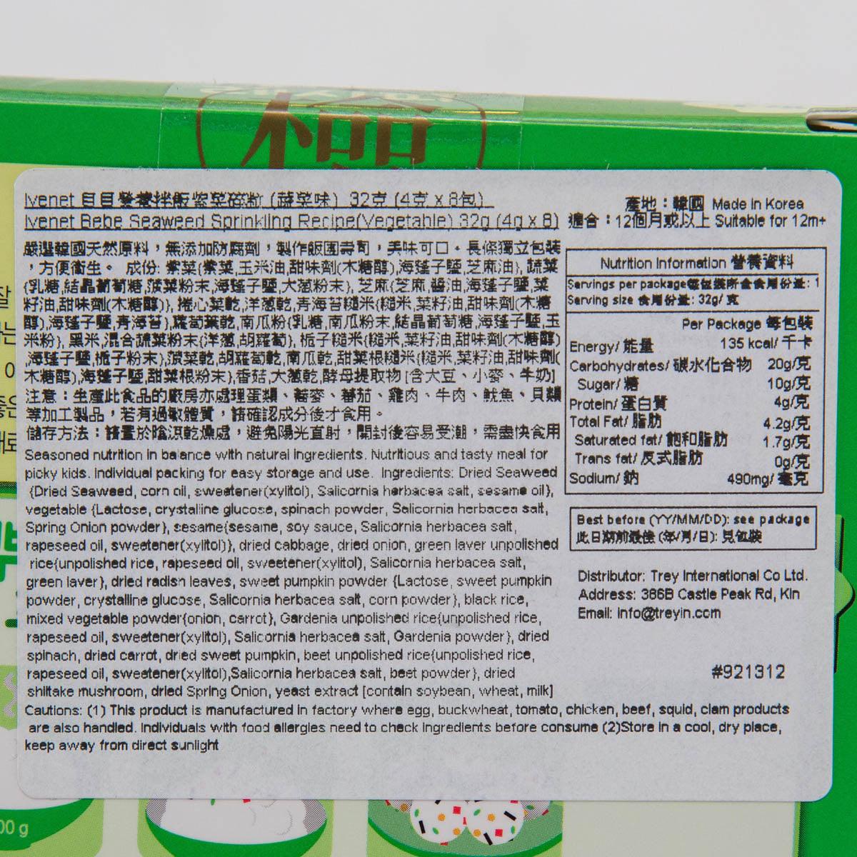 貝貝 貝貝營養拌飯紫菜碎粒 (蔬菜味)  (32g)