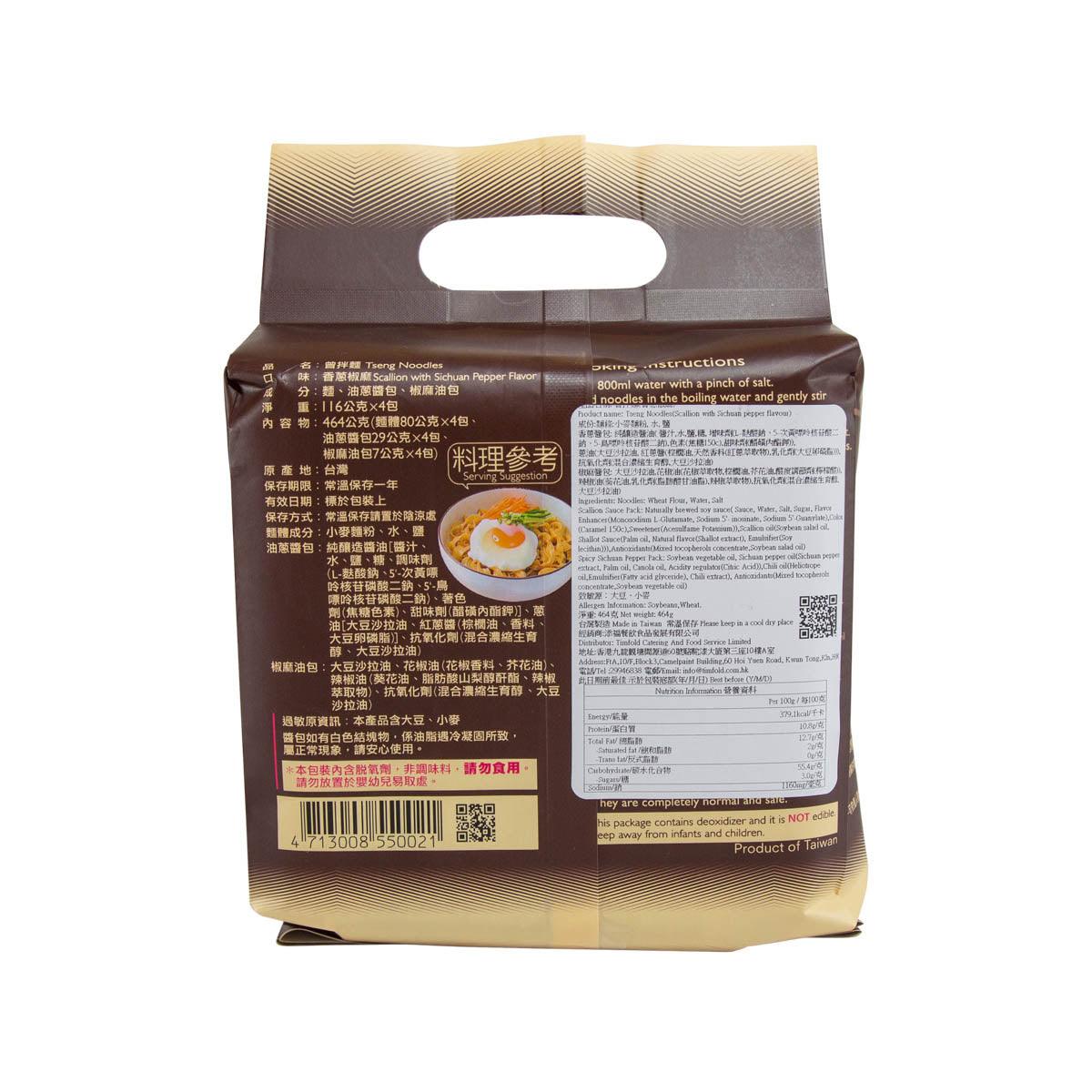 TSENG Noodles (Scallion with Sichuan Pepper Flavour)  (464g) - city'super E-Shop