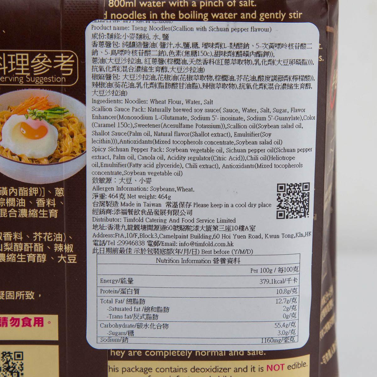 TSENG Noodles (Scallion with Sichuan Pepper Flavour)  (464g) - city'super E-Shop
